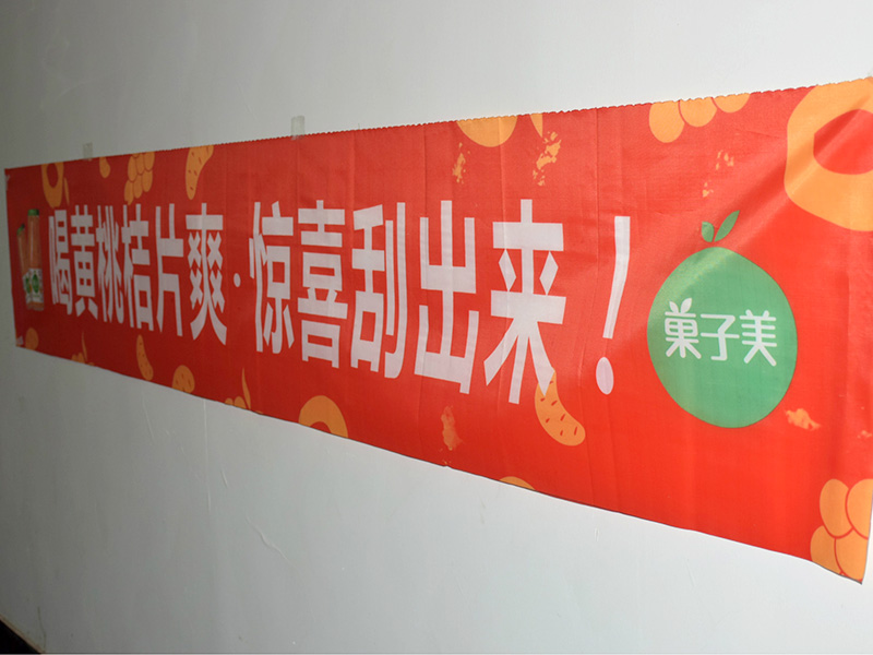熱轉印條幅怎么做？